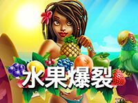 淘金娛樂城官網-水果爆裂