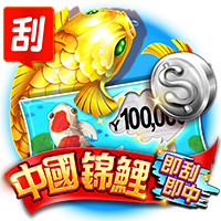 淘金娛樂城官網-中國錦鯉