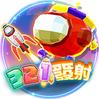 淘金娛樂城官網-3 2 1 發射