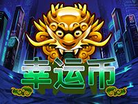淘金娛樂城官網-幸運幣