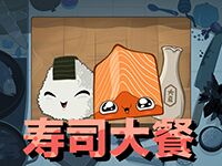 淘金娛樂城官網-壽司大餐