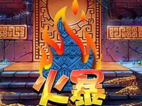 淘金娛樂城官網-火暴