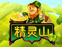 淘金娛樂城官網-精靈山