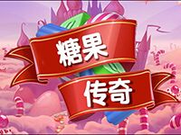 淘金娛樂城官網-糖果傳奇