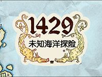 淘金娛樂城官網-未知海洋探險-1429