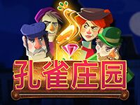 淘金娛樂城官網-孔雀莊園