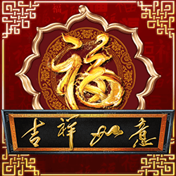 淘金娛樂城官網-吉祥如意