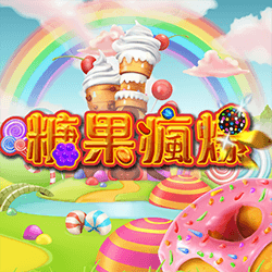 淘金娛樂城官網-糖果瘋爆