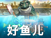 淘金娛樂城官網-好魚兒