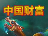 淘金娛樂城官網-中國財富