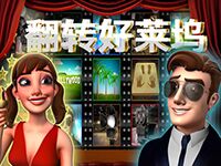 淘金娛樂城官網-翻轉好來嗚