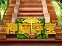 淘金娛樂城官網-神廟奪寶
