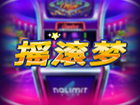 淘金娛樂城官網-搖滾夢