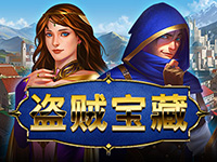淘金娛樂城官網-盜賊寶藏