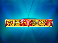 淘金娛樂城官網-克隆超級7