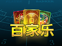 淘金娛樂城官網-百家樂