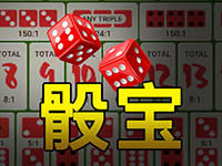 淘金娛樂城官網-骰寶