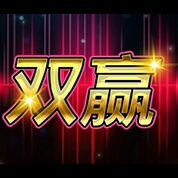 淘金娛樂城官網-雙贏
