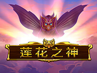 淘金娛樂城官網-蓮花之神