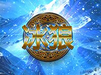 淘金娛樂城官網-冰狼