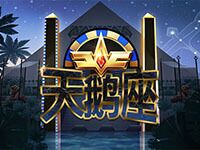 淘金娛樂城官網-天鵝座