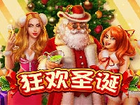 淘金娛樂城官網-狂歡聖誕