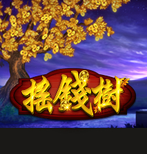 淘金娛樂城官網-搖錢樹
