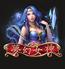 淘金娛樂城官網-夢幻女神