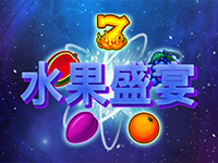 淘金娛樂城官網-水果盛宴