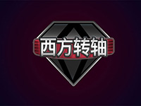 淘金娛樂城官網-西方轉軸
