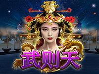 淘金娛樂城官網-武則天