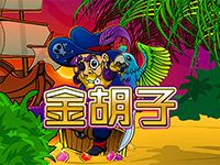 淘金娛樂城官網-金鬍子