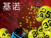 淘金娛樂城官網-基諾