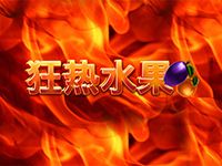 淘金娛樂城官網-狂熱水果