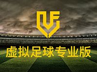 淘金娛樂城官網-虛擬足球專業版