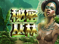 淘金娛樂城官網-秘密叢林