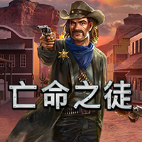 淘金娛樂城官網-亡命之徒