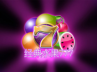 淘金娛樂城官網-經典水果777