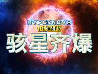 淘金娛樂城官網-駭星齊爆