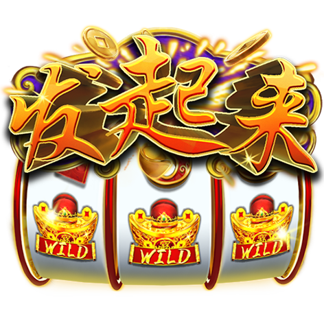 淘金娛樂城官網-发起来