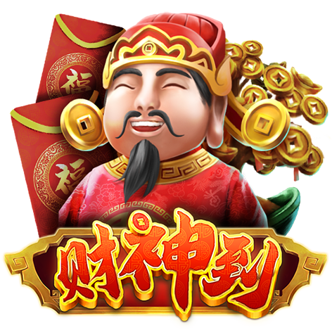 淘金娛樂城官網-财神到