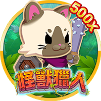 淘金娛樂城官網-怪獸獵人