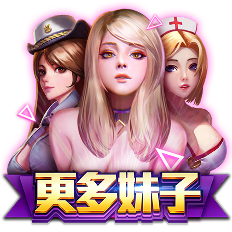 淘金娛樂城官網-更多妹子
