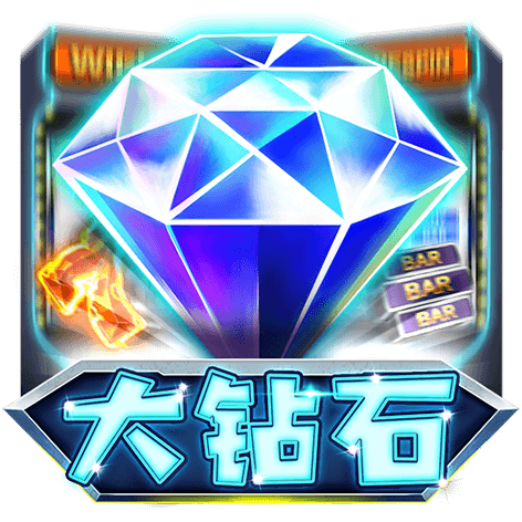 淘金娛樂城官網-大鑽石