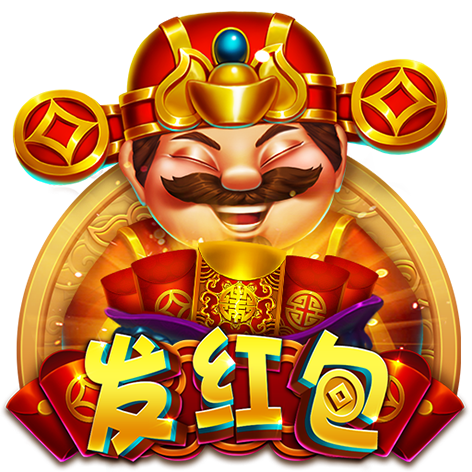淘金娛樂城官網-發紅包