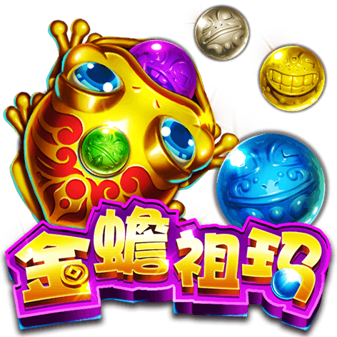 淘金娛樂城官網-金蟾蜍祖瑪