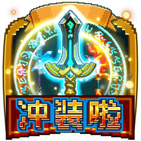 淘金娛樂城官網-沖裝啦