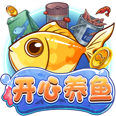 淘金娛樂城官網-開心養魚