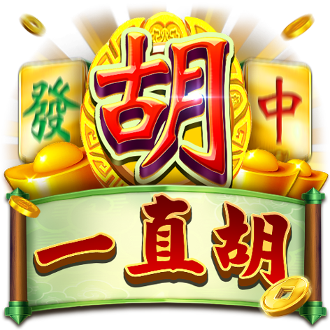 淘金娛樂城官網-一直胡