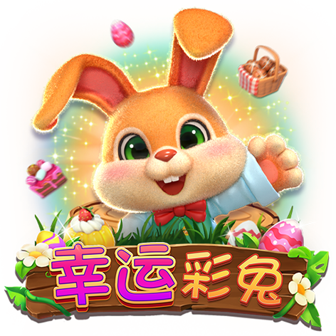 淘金娛樂城官網-幸運彩兔